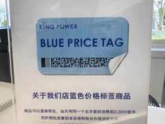 -王权免税店(普吉市区店)
