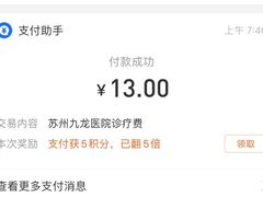 -上海交通大学医学院苏州九龙医院