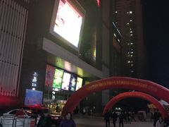 门面-同至人购物中心(朝阳街店)