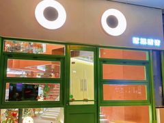 -Dragon Pizza•圆脸龙披萨·牛排餐厅