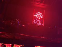 -赤红音乐现场(浦东金桥路店)