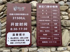 -狮子关旅游区