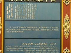 -巴音郭楞蒙古自治州博物馆