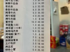-烤五行·烧烤烤串(石佛营店)