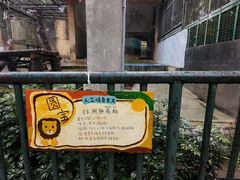 -柳州市动物园