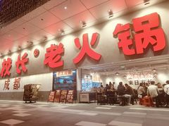 -冯校长老火锅(深圳总店)