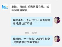 -悉尼塔旋转餐厅
