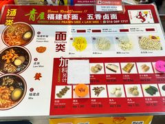 -青屋虾面