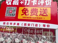 -味多美蛋糕(西安门店)