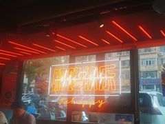 -鸣记脆皮烤鱼·海鲜烤鱼(三八广场店)