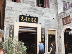 -顺德了能馆(虎门店)