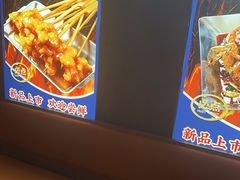 -丽伟的串·烧烤·砂锅(芝麻街店)