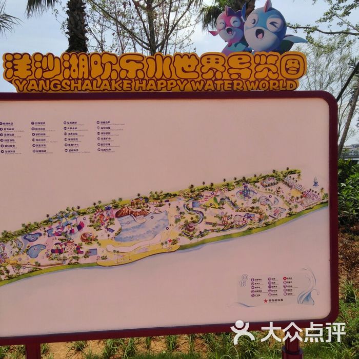 洋沙湖欢乐水世界图片-北京水上乐园-大众点评网