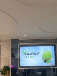 -咪咪专业脱毛连锁机构