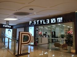 -P.STYLE派斯造型