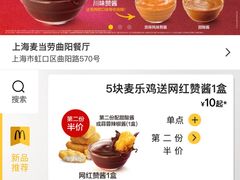-麦当劳(曲阳店)