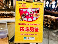 门面-谷养元(老火车站店)