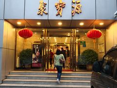 门面-牛街·马辈儿涮肉(牛街二店)