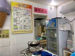 -成裕雪糕店(士多店)