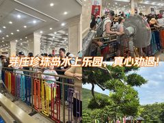 -芽庄珍珠岛游乐园