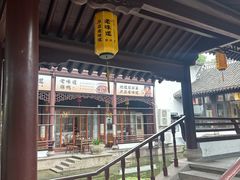 -绍兴老味道·非遗门店(银泰城店)