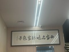 -郑家包子牛肉拉面(尚勤路店)
