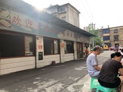 门面-好味家豆米火锅(龚北路店)