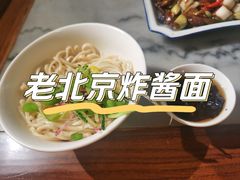老北京炸酱面-海碗居(王府井店)