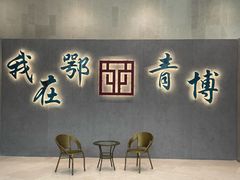 -鄂尔多斯青铜器博物馆