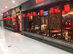 门面-鼎高高陕西美食(龙德广场店)