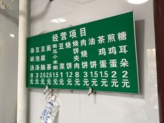 -李小老烧饼(常营民族家园店)