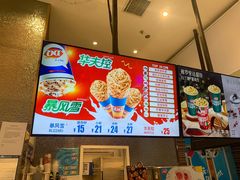 -DQ·蛋糕·冰淇淋(鸿坤店)