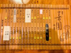 -善园(月湖盛园店)