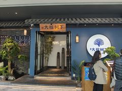 门面-大榕树下顺德菜(融创茂店)