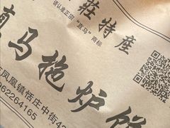 -张家港凤凰山景区恬庄古街