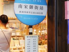 -猫的天空之城概念书店(杭州南宋御街店)