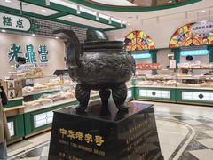 -老鼎丰(靖宇街总店)