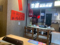 -牛腩之旅·牛腩牛杂煲(光启城美食城店)