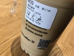 -瑞幸咖啡(艺树家工场店)