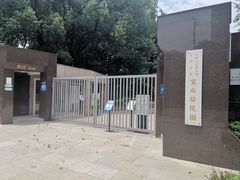-宋庆龄陵园