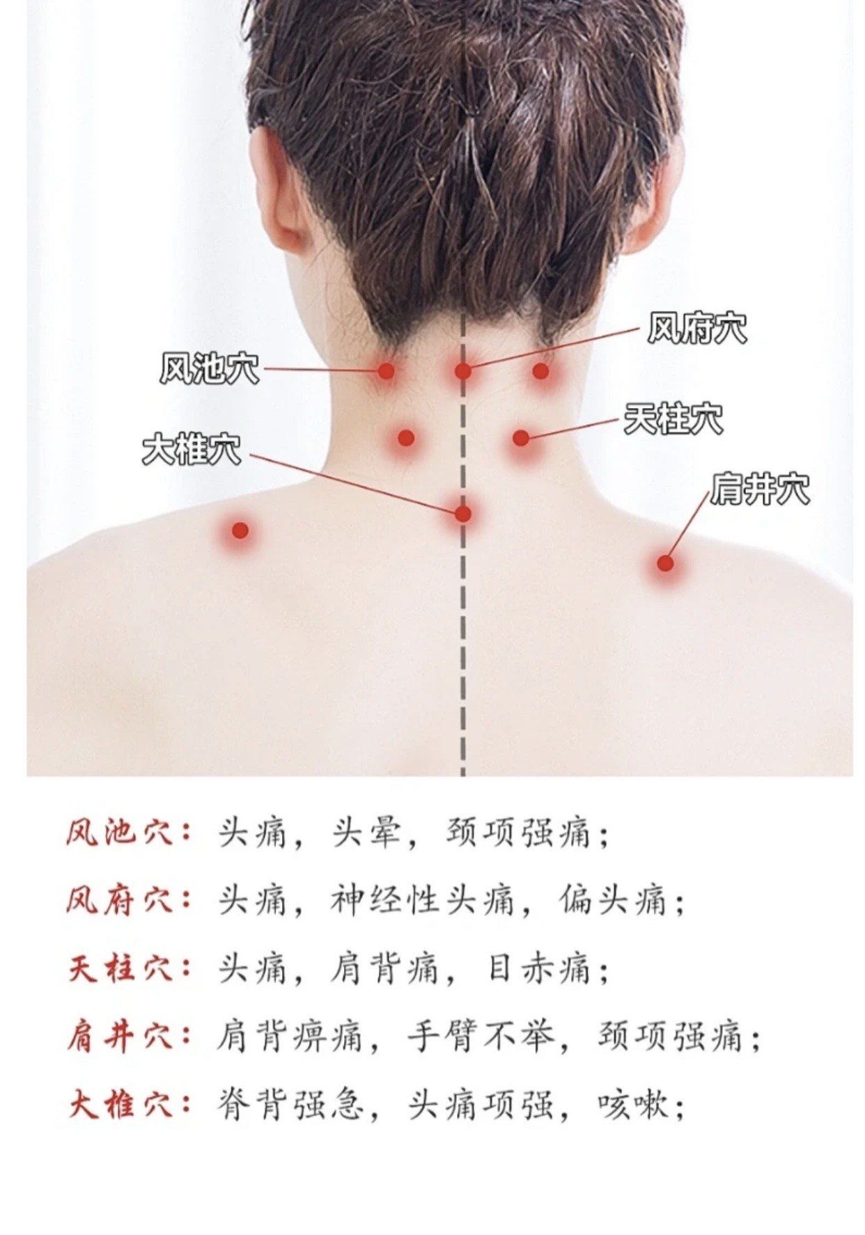 肩颈按摩的好处