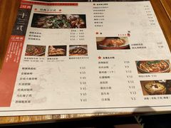 菜单-十三式重庆江湖菜(金茂览秀城店)