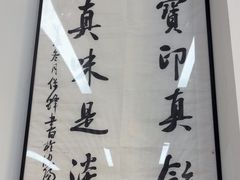 -宝印真饺(瑞景总店)