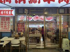 -虾大侠·盱眙龙虾老北京铜锅涮羊肉(金楠天街店)