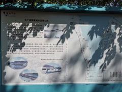 -长广溪湿地公园
