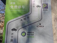 -JINNS锦时 steak&pizza(浸信会礼拜堂旧址店)