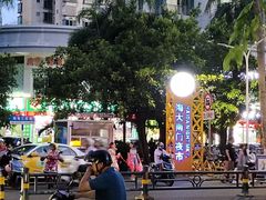 -海大南门夜市(海富街店)