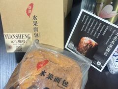 -元生咖啡(陶溪川店)