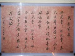 -上海蔡元培故居陈列馆