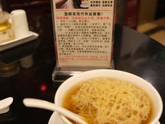 正斗鲜虾云吞面（细蓉）-丽的面家(多宝路店)